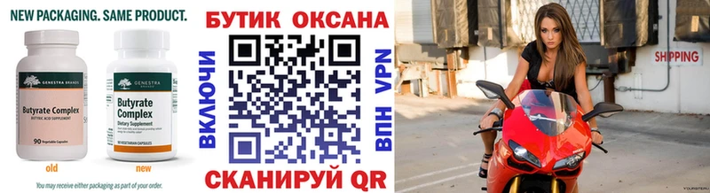 кракен ССЫЛКА  Егорьевск  Бутират жидкий экстази 
