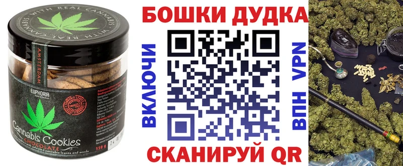 Печенье с ТГК конопля  закладки  Егорьевск 