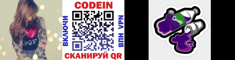 Кодеиновый сироп Lean напиток Lean (лин)  Егорьевск 