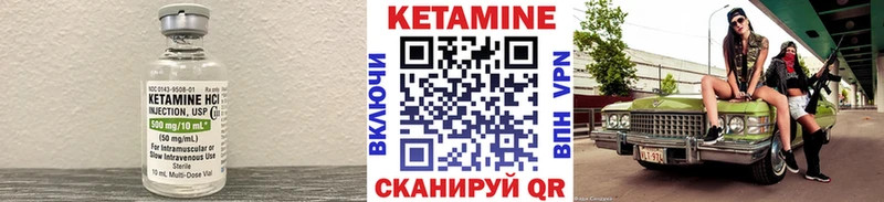 КЕТАМИН VHQ Егорьевск