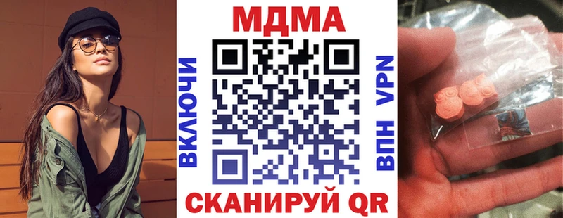 МДМА кристаллы Егорьевск